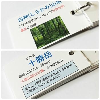 Amazon.co.jp: 7 10 お試し 085 中学受験社会 地理マスター 山地